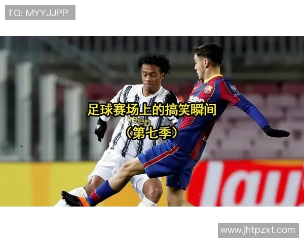 足球明星搞笑瞬间大合集让你笑到停不下来的视频精彩回顾