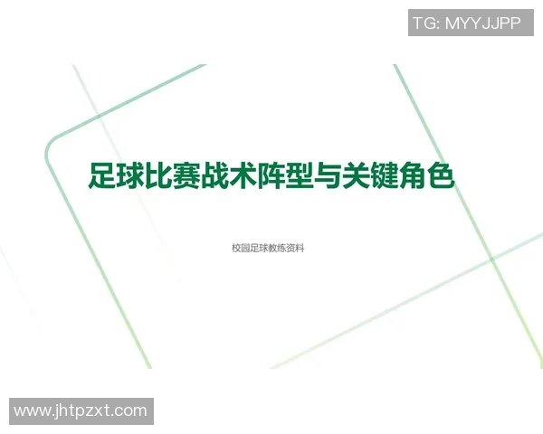 杭州足球队的战术创新与运营体系解析探讨