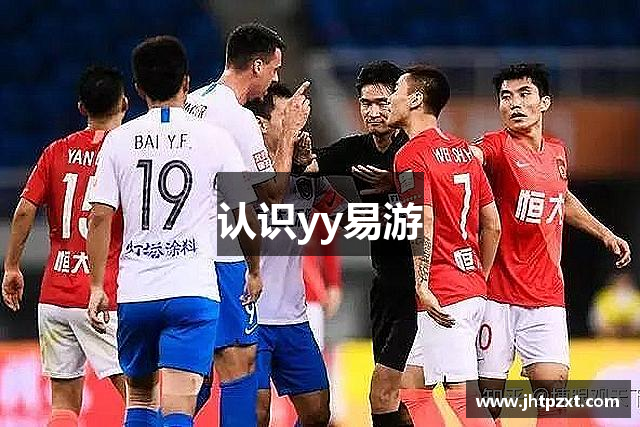 认识yy易游